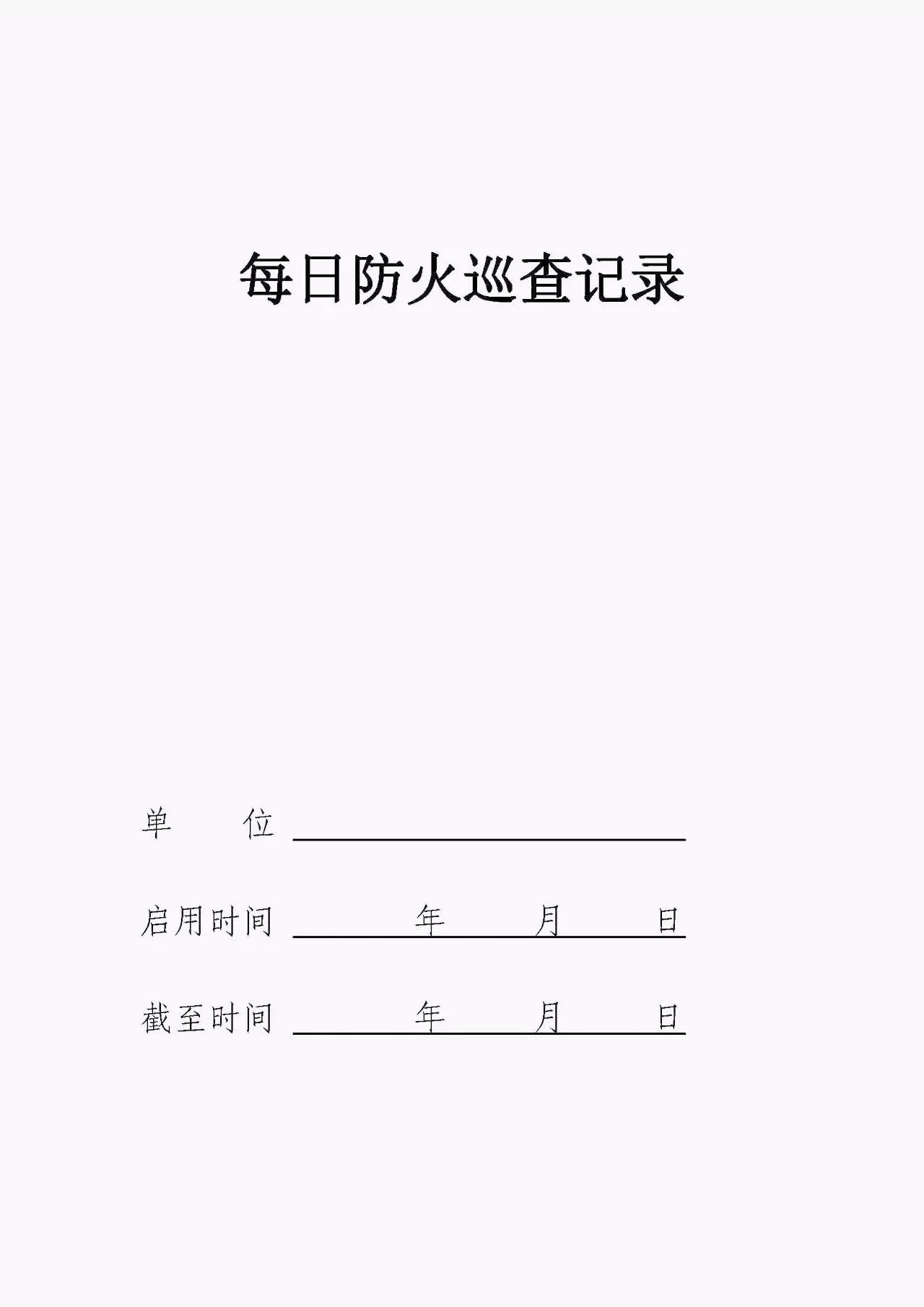 人口台账样本_食品台账填写样本图