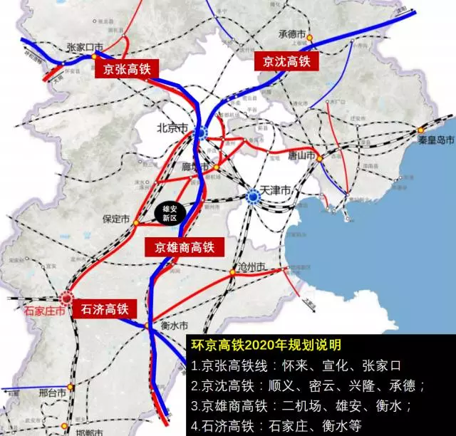 详解河北十三五轨道交通规划环京地区正式迎来城际铁路时代