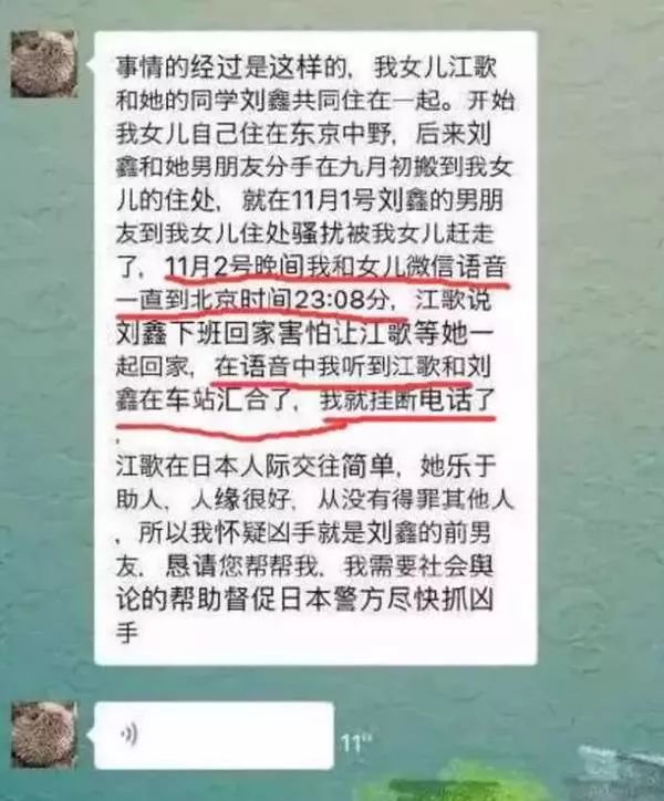 刘鑫江歌案:我们必须选择善良,但善良不是活该短命