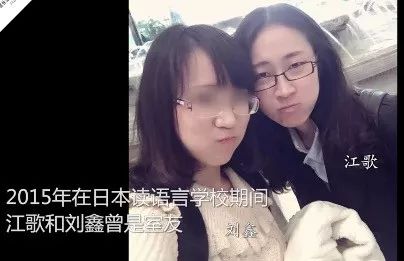 刘鑫亲切地称呼江歌为"三叔"因为同乡,刘鑫和江歌在日本很快成为了