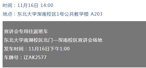 华晨招聘_华晨宝马2022校园招聘正式启动(3)