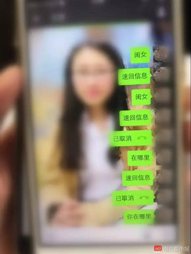 江歌被害当天,母亲在微信上发消息给她,一直没有得到回复.