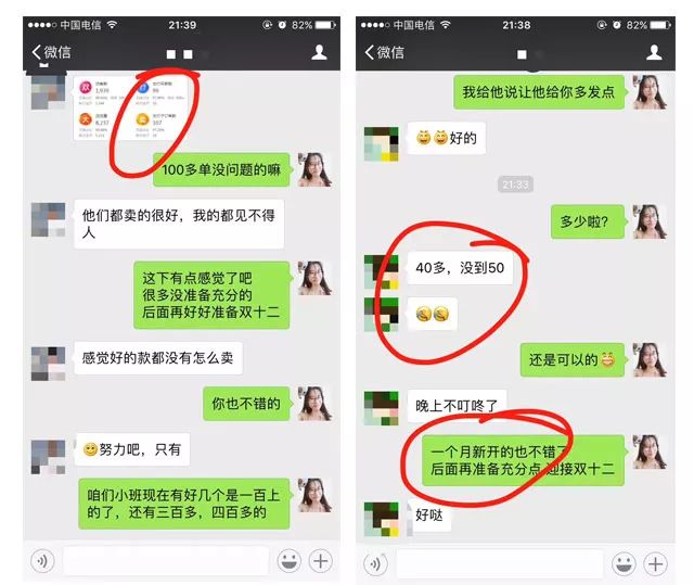 以上聊天记录为双十一当天老师不断了解学员销售情况的