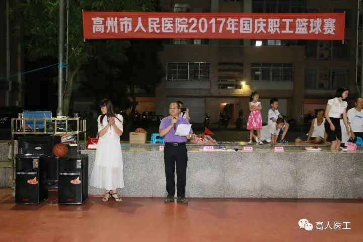 超燃高州市人民医院2017年职工篮球赛精彩镜头剪辑看得让人热血沸腾