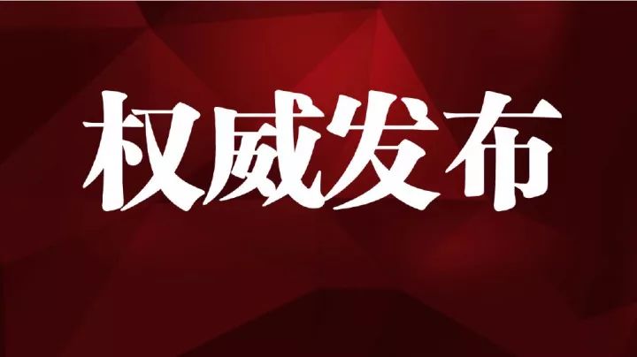 河北省人民检察院依法对苏春生决定逮捕