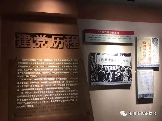 "重走游击路线再创新辉煌" 纪念浙南游击纵队括苍支队成立70周年 暨