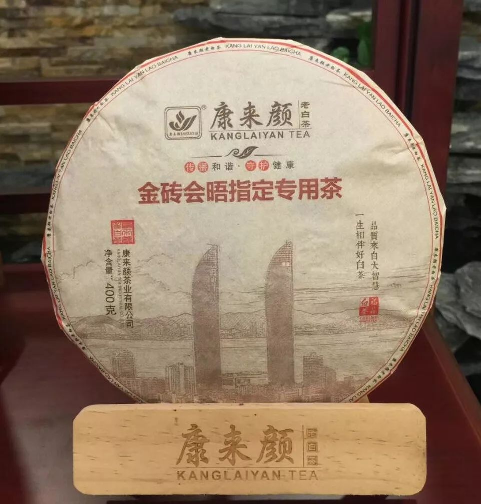 厦门市宁德商会 此次推出他们的明星企业 康来颜白茶 大佬们喝的茶