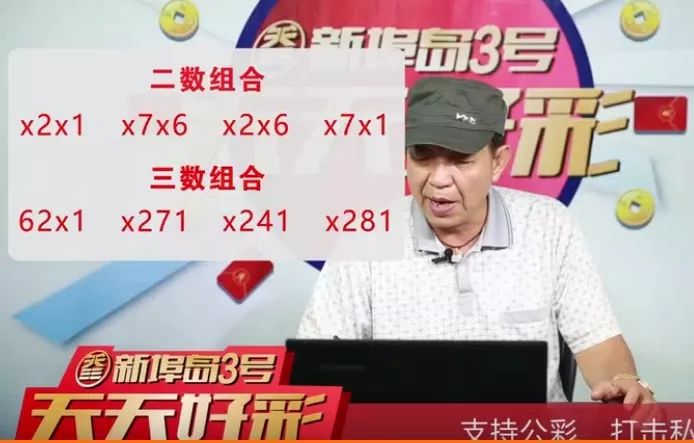 七星彩预测视频第17133期神算码师来lia奖双11过后不吃土