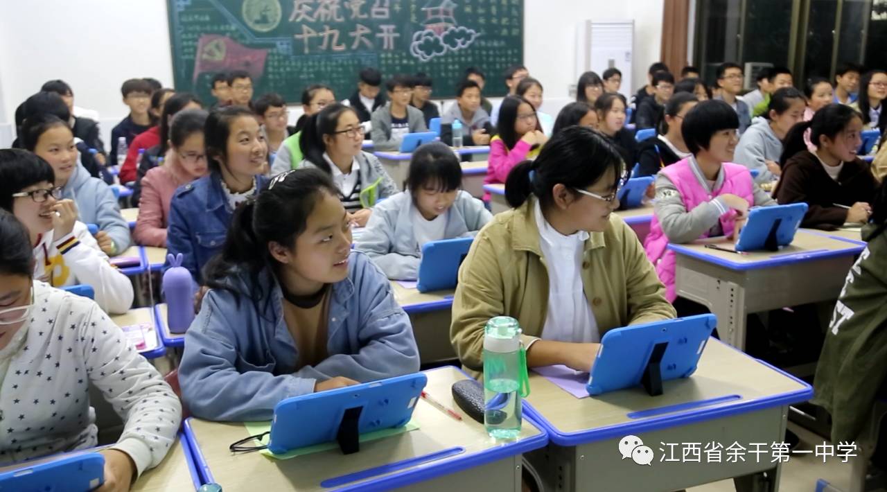 插上"智慧"翅膀 教学飞向"云端"——余干一中启动智慧