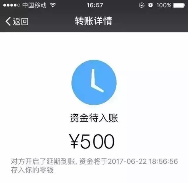 5,这样对方即使打开了红包,或者更大额的转账,钱却进不了账户.