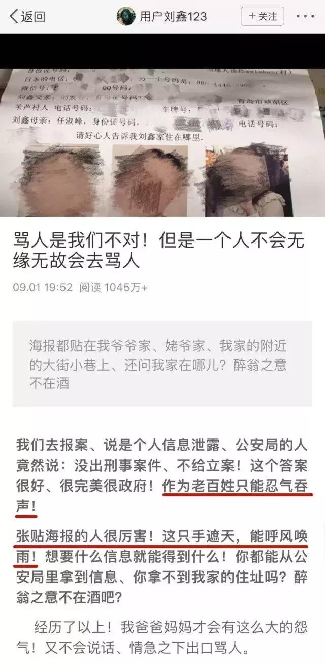 刘鑫江歌案: 法律可以制裁凶手,但谁来制裁人性?