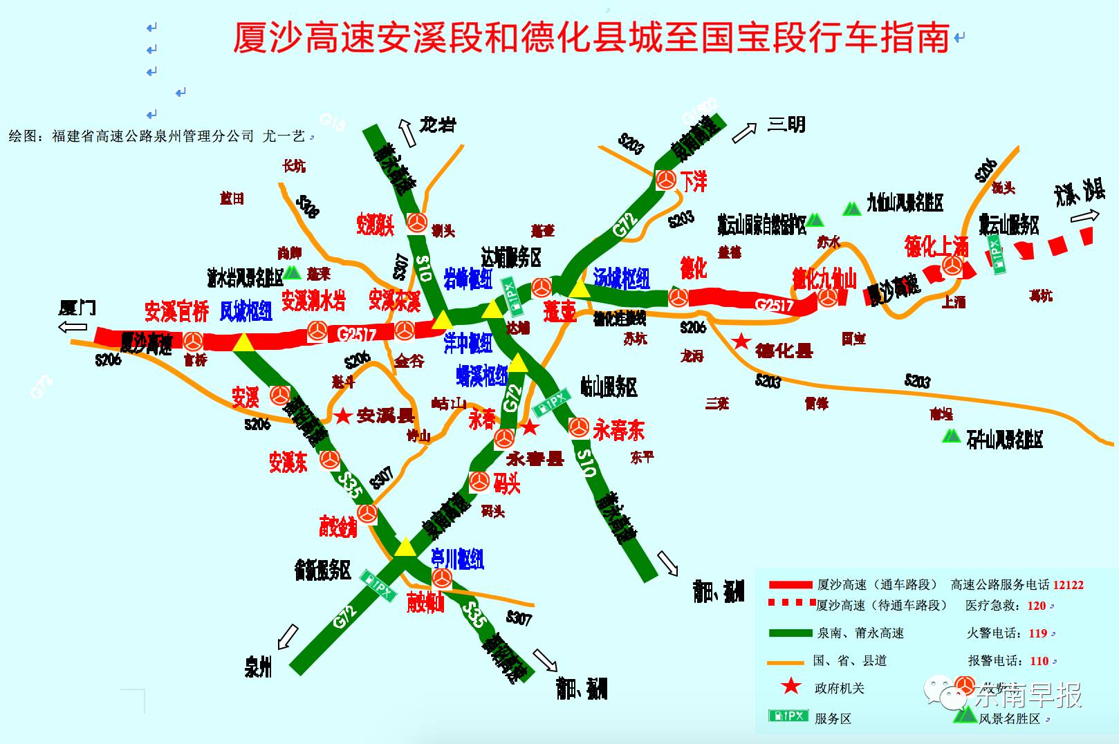 泉州一条新高速路后天通车!去安溪德化有了"黄金通道"!