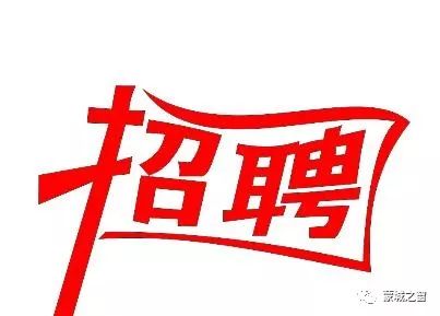 蒙城招聘信息_中共河南省委网络安全和信息化委员会办公室直属事业单位2019年公开招聘工作人员方案