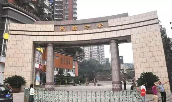 中国百强名校巴蜀中学—名校剖析