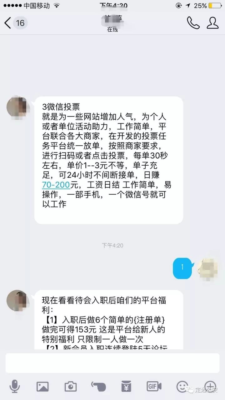 快递兼职招聘_快递公司招聘兼职快递单录入员 申通 别上当(2)