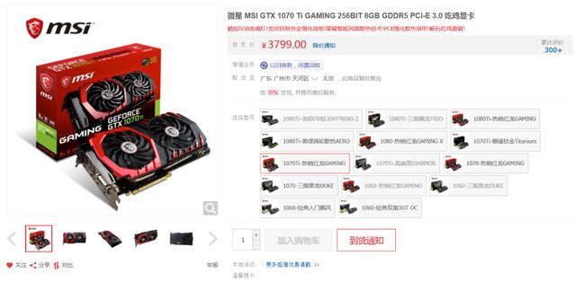 揭秘GTX 1070 Ti，为何被称为无能卡？