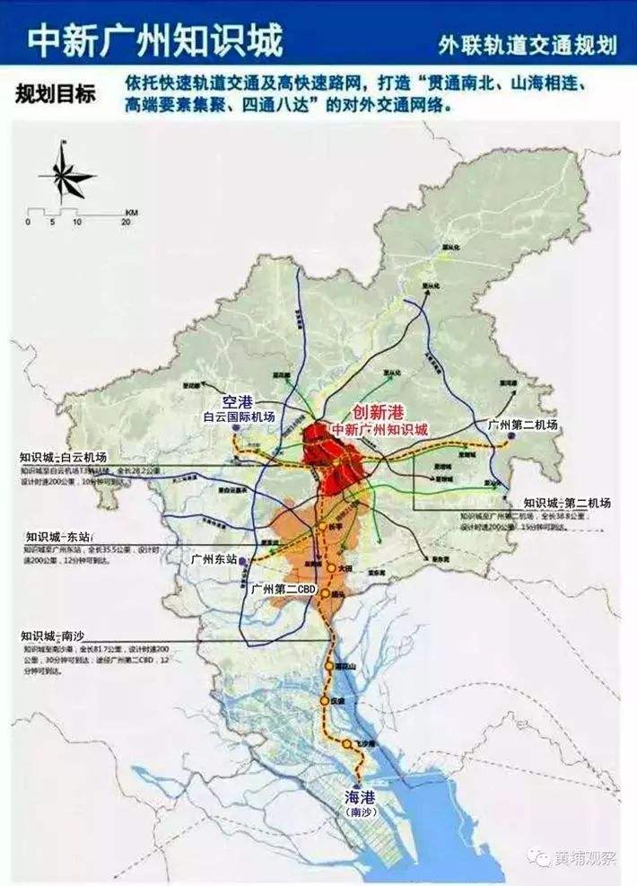 一张知识城外联轨道交通规划示意图暴露了广州第二机场的选址.