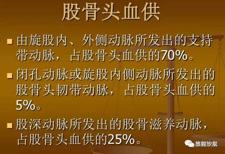 血流速减缓,使血液凝固性改变,堵塞血管,导致局部供血不足,股骨头营养