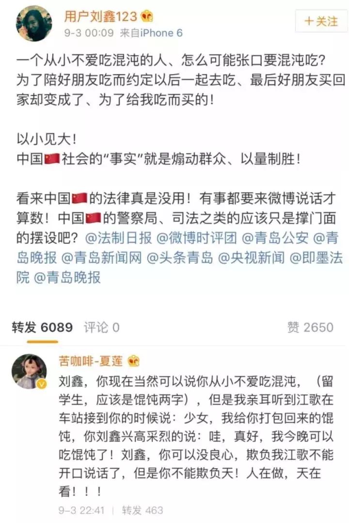 江歌,你替刘鑫去死的100天,她买了新包包染了新头发