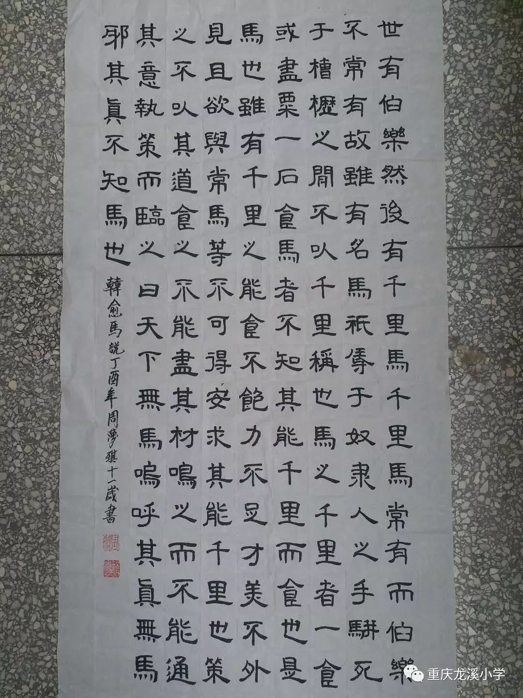 龙溪小学"爱我中华阳光下成长"师生书画大赛评选结果公布