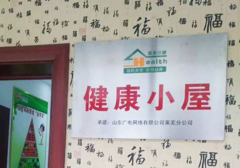 建设健康小屋构筑智慧城市