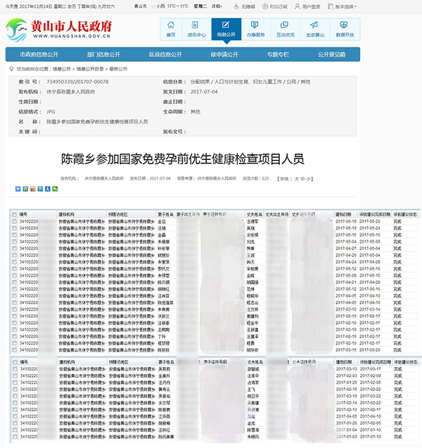 怀姓氏人口_姓氏微信头像(2)