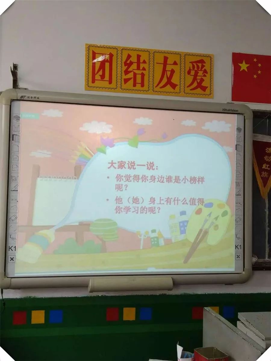 以榜样为镜 与榜样同行——记二年级德育班会