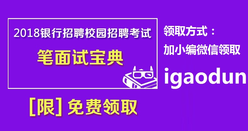 银行招聘网_银行招聘网