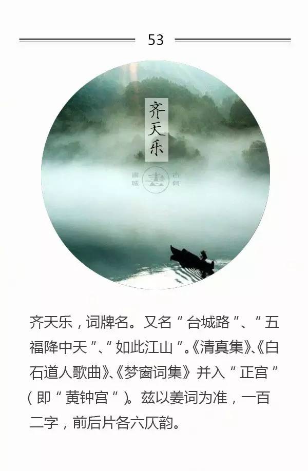 脍炙人口的词牌名_人口普查