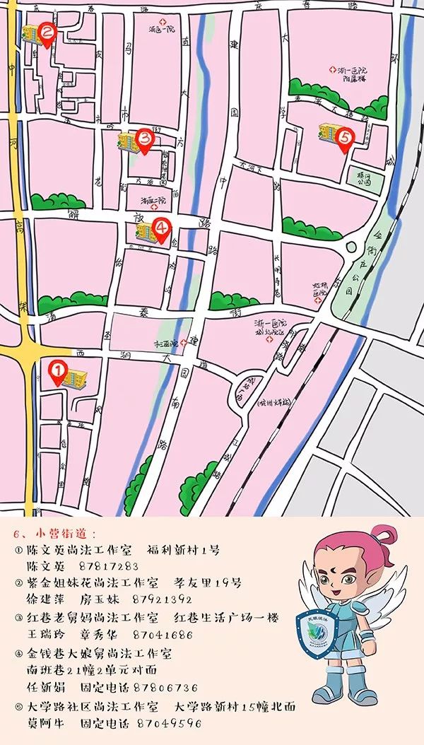 社会 正文  6个街道多个尚法工作室随时待机, 厉害了杭州上城区!