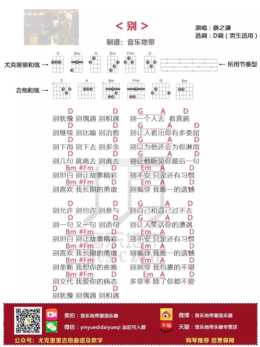 女看娘曲谱(2)