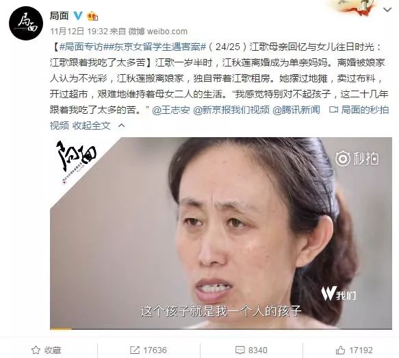 江歌案里无法公布的细节人性的薄凉如尖刀一寸一寸插入心脏