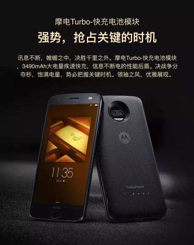 墨西哥市场上打败三星成第一,moto z 2018国内已售罄!