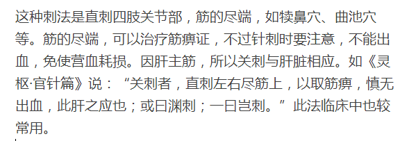 康复学吧中医针灸的26种刺法喜欢的朋友可以收藏