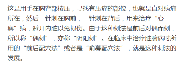 康复学吧中医针灸的26种刺法喜欢的朋友可以收藏