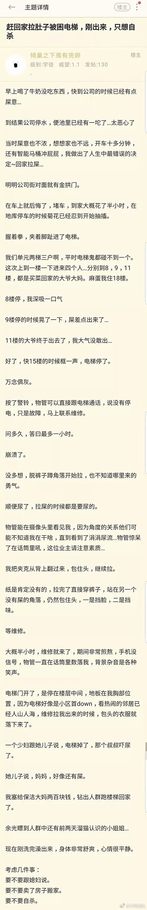 拉肚子的时候被困在电梯里憋不住了咋办