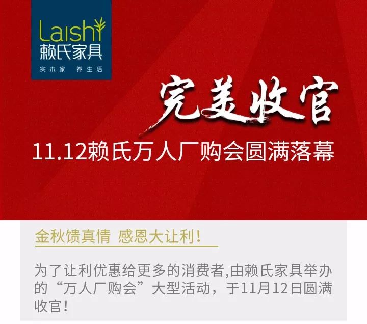 赖氏总人口_报名参与厂购,即赠价值680元乳胶枕 11.12赖氏家具万人厂购会开始啦