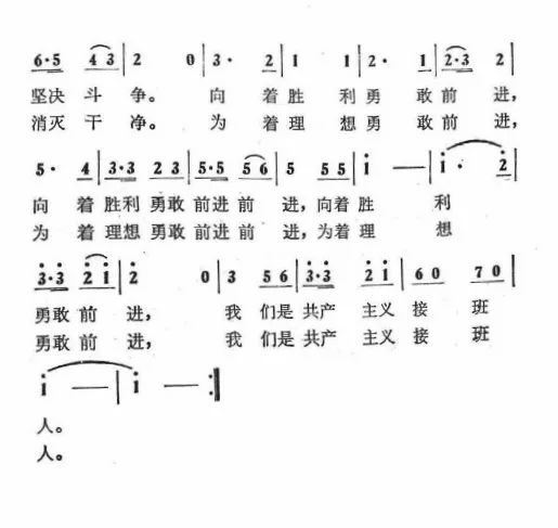 少先队队歌简谱_少先队队歌简谱打印(2)