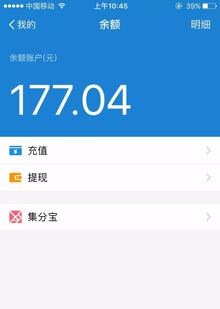 双11过后,你的支付宝余额还剩多少钱?