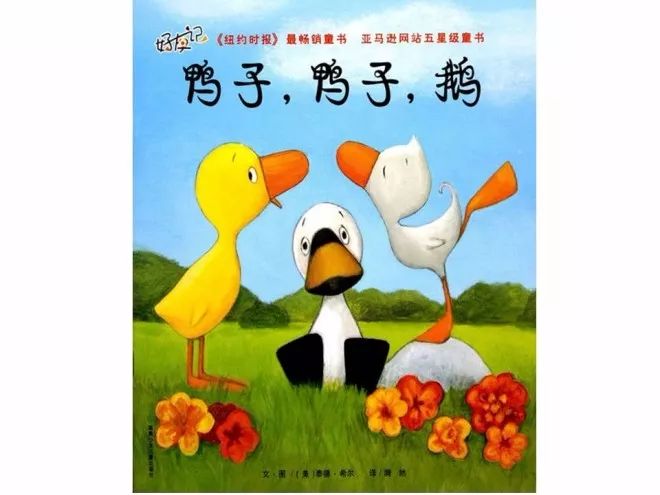 一只鸭猜成语是什么成语_看图猜成语一只黄鸭和一只黑鸭对视(3)