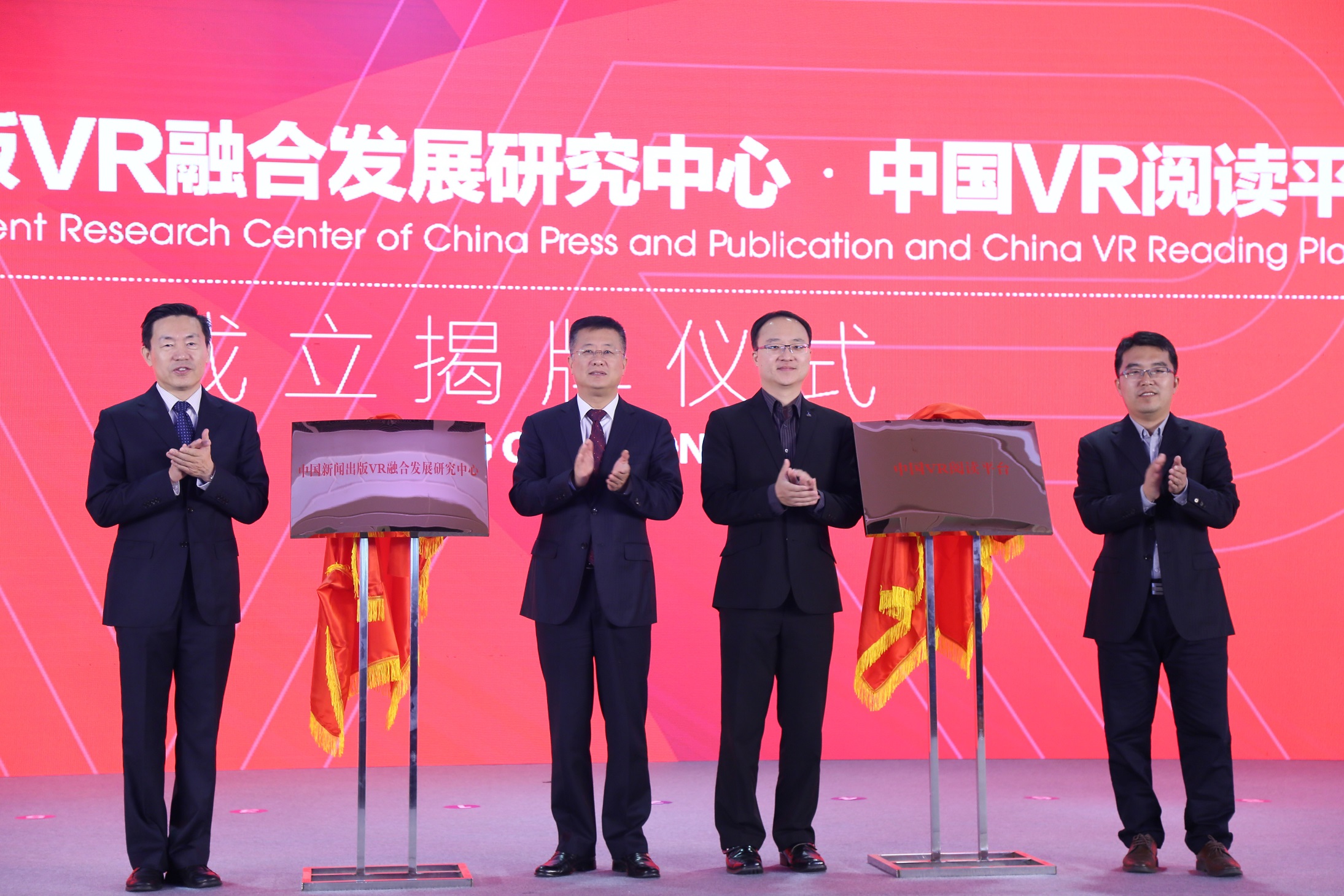 HTC VIVE推出基于VIVE图书馆解决方案的“中国VR阅读平台”