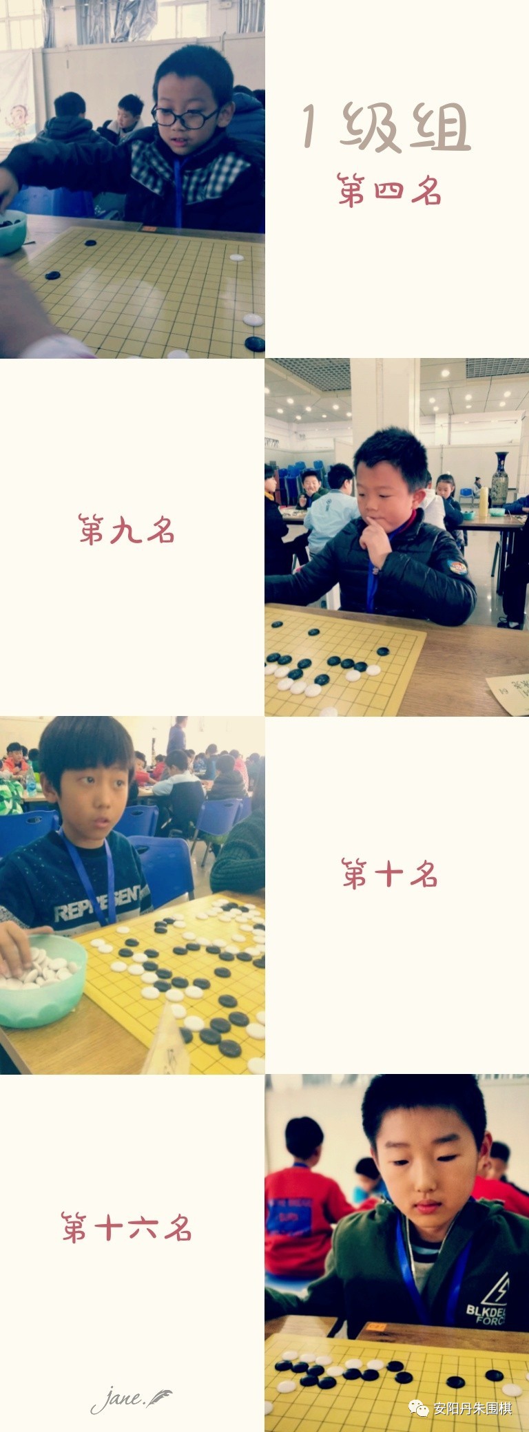 丹朱围棋2017秋季省级位赛喜报!