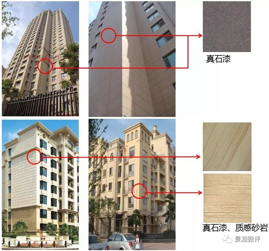 最新建筑外墙面装饰材料大全