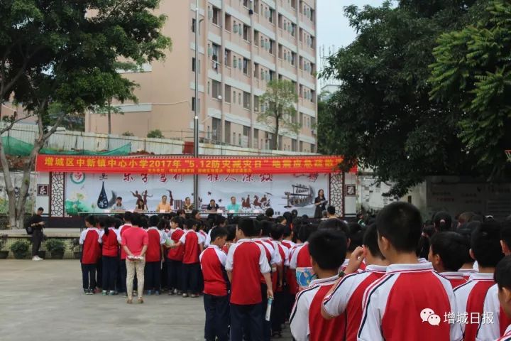 广州市增城区朱村街中心小学