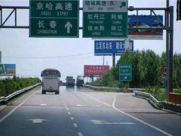 京哈高速(g1)长平段这个收费站临时关闭