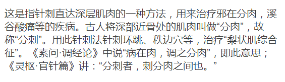 康复学吧中医针灸的26种刺法喜欢的朋友可以收藏