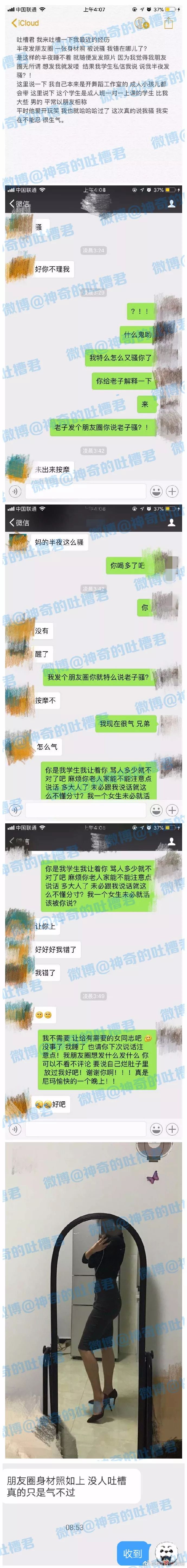 yokayokalabalaka:半夜发这种诱人的照片,也不是很懂你什么意思