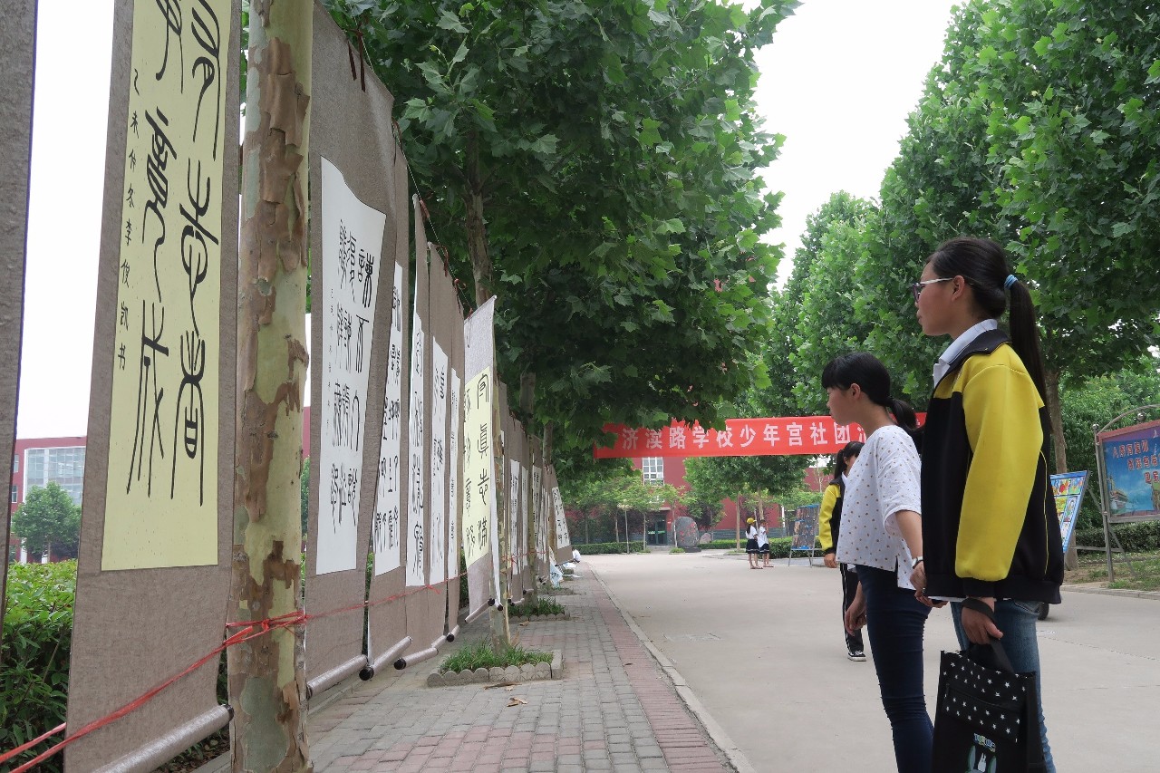 实验学校河南济源市济渎路学校简介