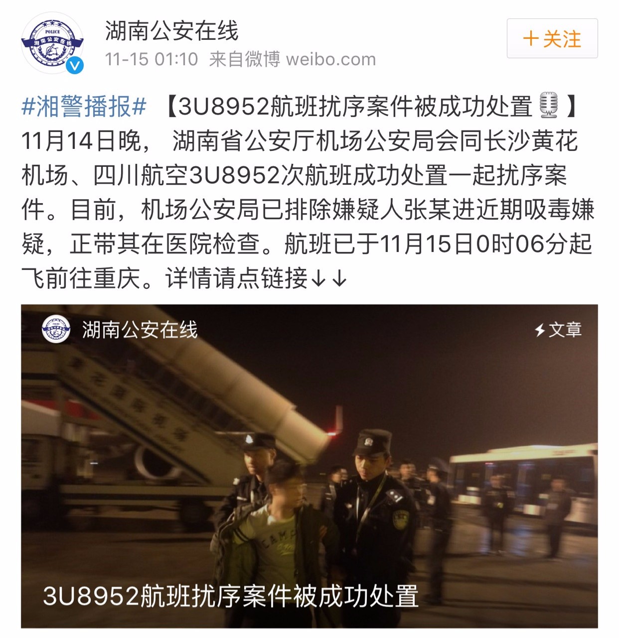 长沙吸人口_长沙人口年龄结构图