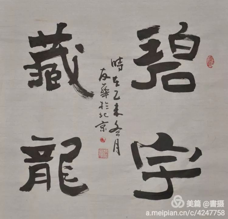 【艺海撷珍】 翰墨飘香——赵友华书法作品欣赏